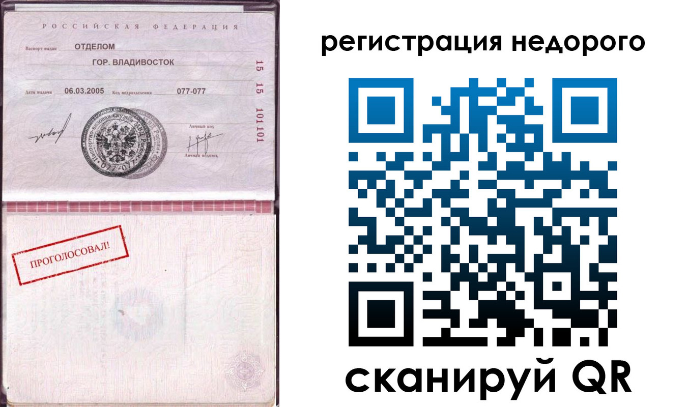прописка для военкомата в Мичуринске