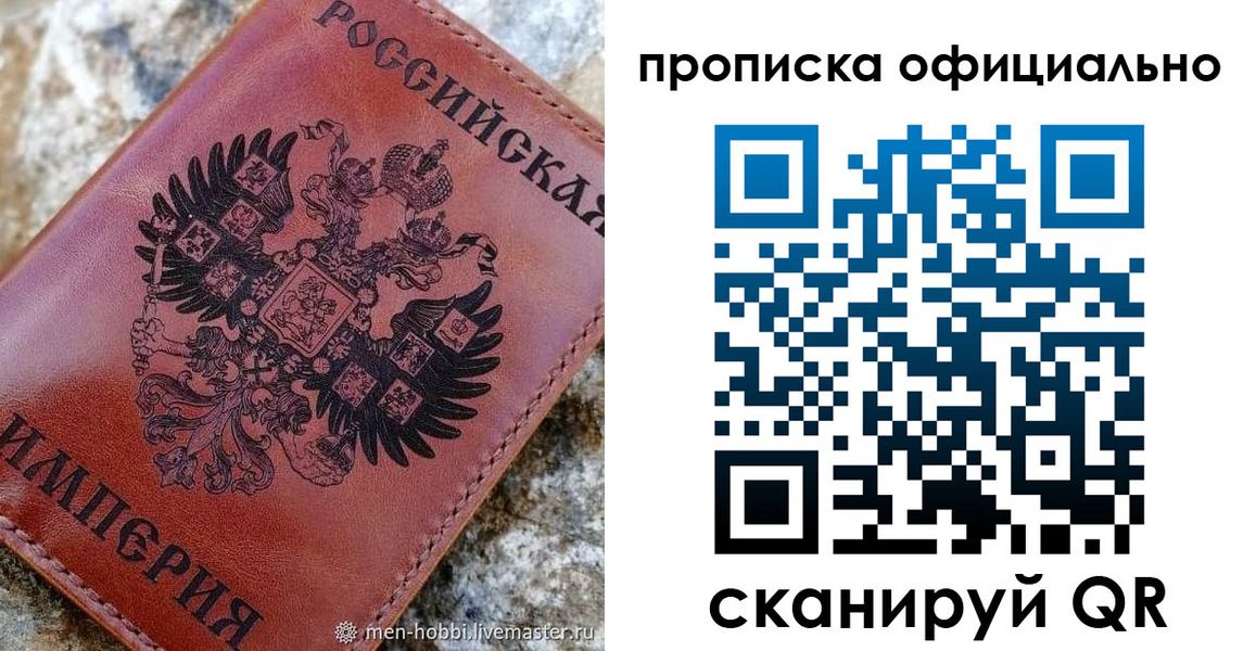 прописка для кредита в Мичуринске