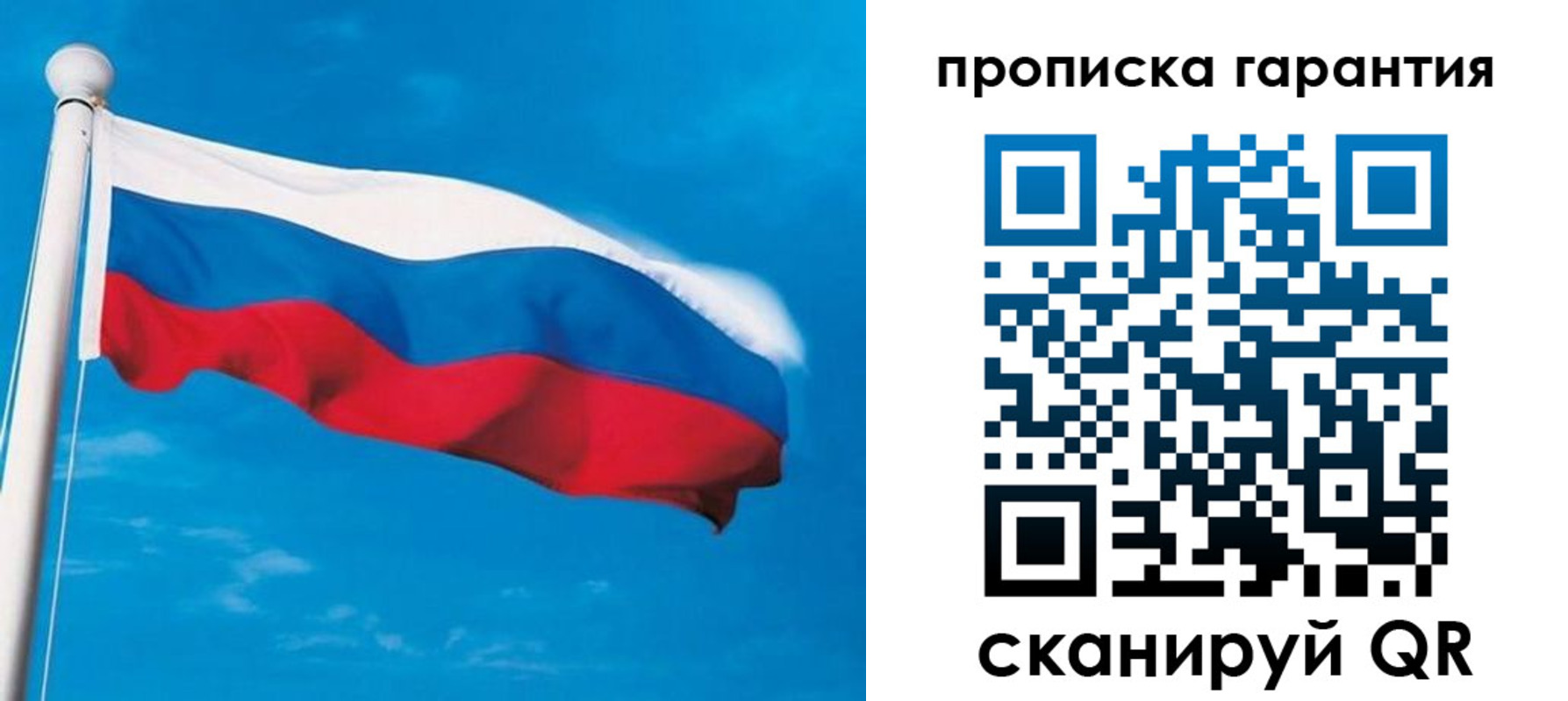 пропишу в квартире в Мичуринске
